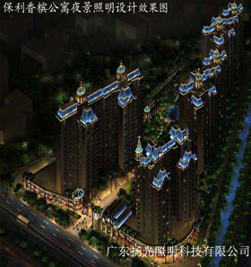 广州香槟公寓夜景照明工程