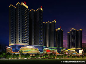 广州太阳城照明设计